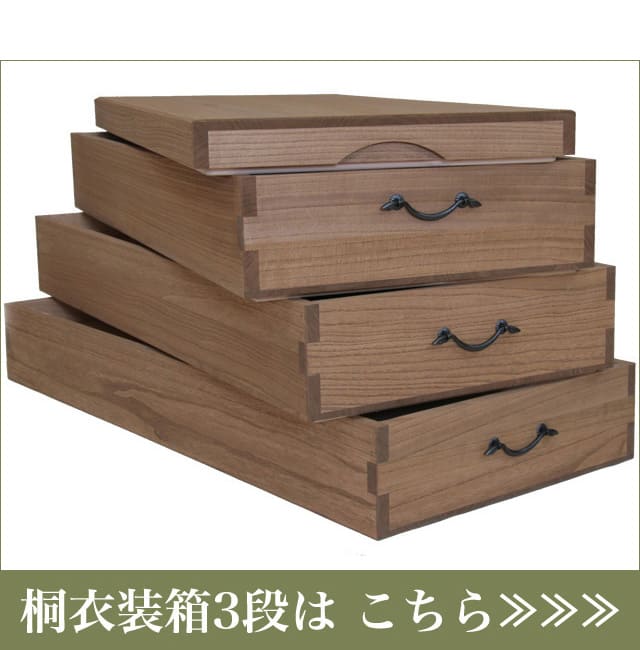 衣装箱3段はこちらからお買い求め下さい