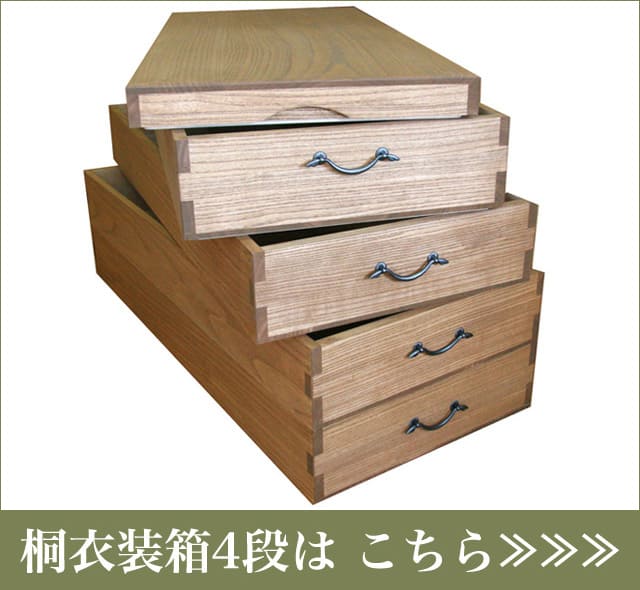 衣装箱4段はこちらからお買い求め下さい