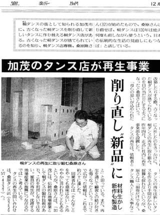 読売新聞 2000年 11月19日掲載